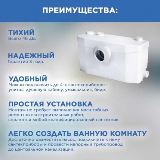 Насос канализационный SFA Saniplus