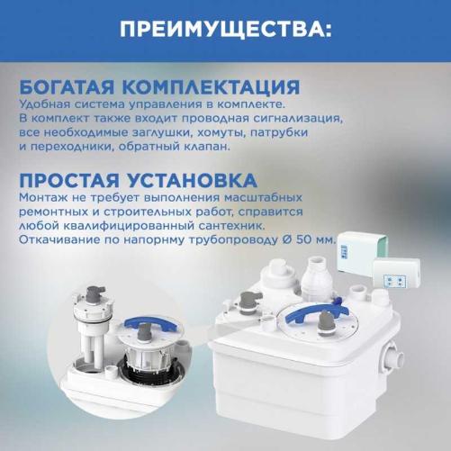 Насос канализационный SFA Sanicubic 1 WP NM