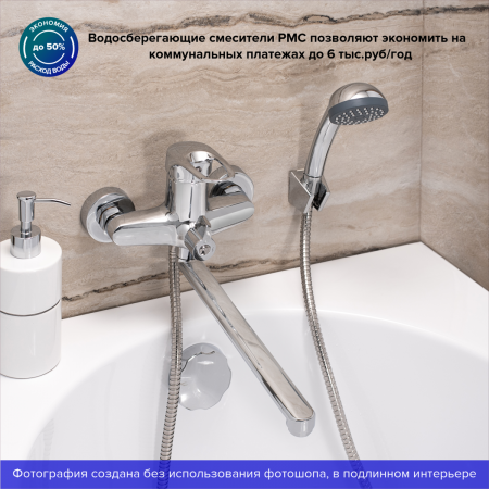 SL55-006 Смеситель для ванны с длинным изливом и с душем (РМС)