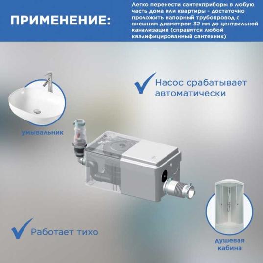 Насос канализационный SFA Sanidouche