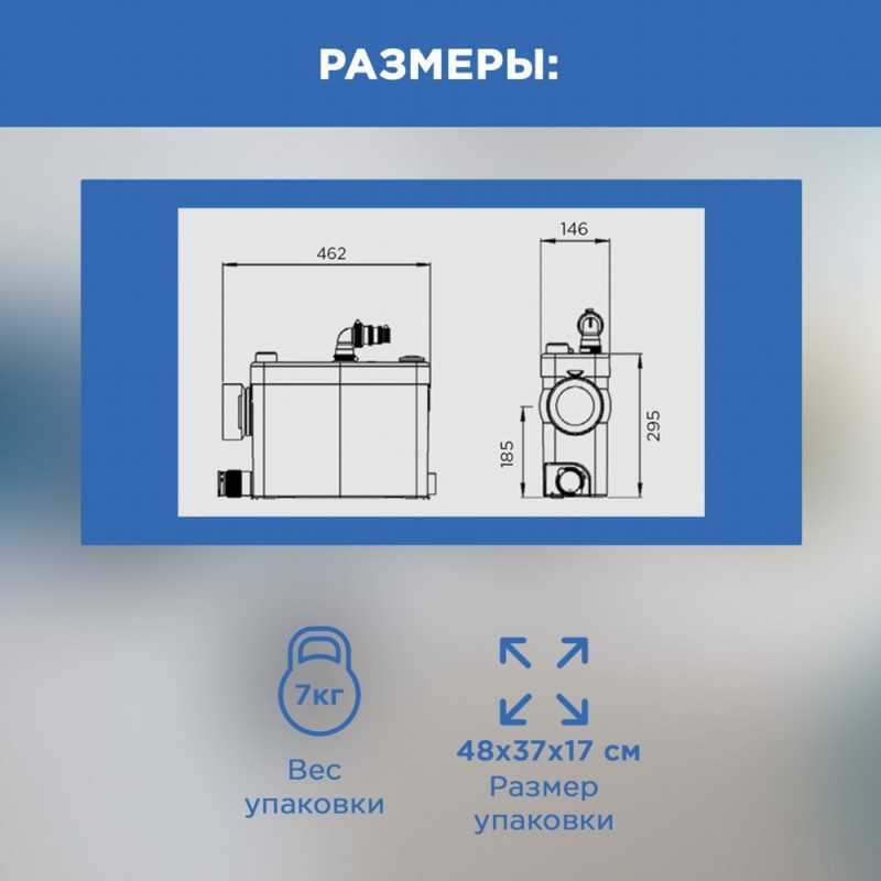 Насос канализационный SFA Sanipack